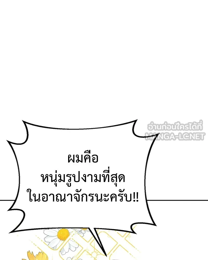 ภารกิจไล่ตามลุค บีเชล ตอนที่ 12 รูปที่ 87