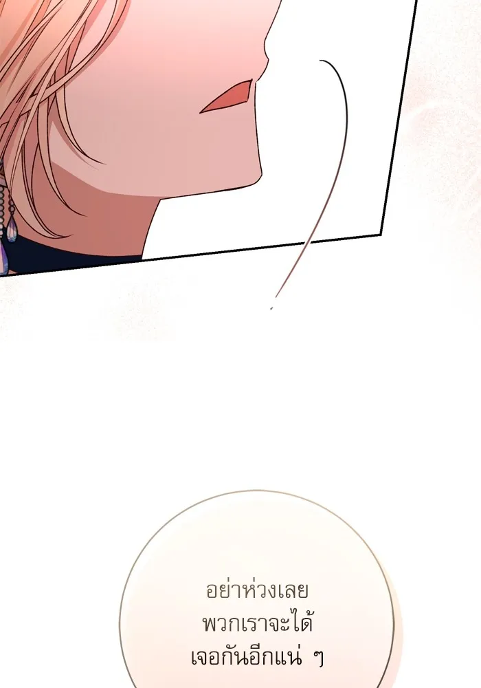 เกิดใหม่คราวนี้ ขอเป็นคนดีดูสักครั้ง ตอนที่ 39 รูปที่ 46