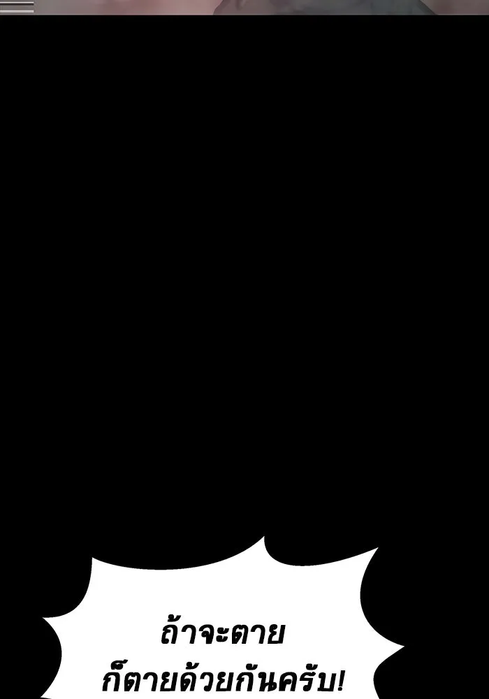 เพลเยอร์นักกินเหล็ก ตอนที่ 31 รูปที่ 64