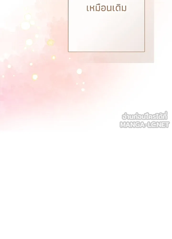 องค์ชายผู้อื้อฉาว ตอนที่ 100 รูปที่ 102