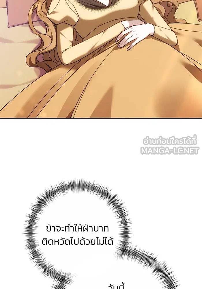 ย้อนเวลาพลิกชะตาทายาท ตอนที่ 91 รูปที่ 66