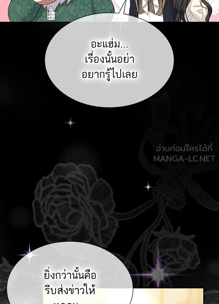 อดีตภรรยาของพระเอกหนุ่มจอมคลั่งรัก ตอนที่ 41 รูปที่ 60