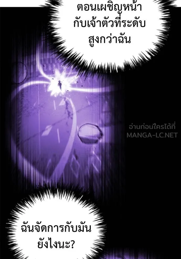 โกดังลับหลังโลกแตก ตอนที่ 46 รูปที่ 64