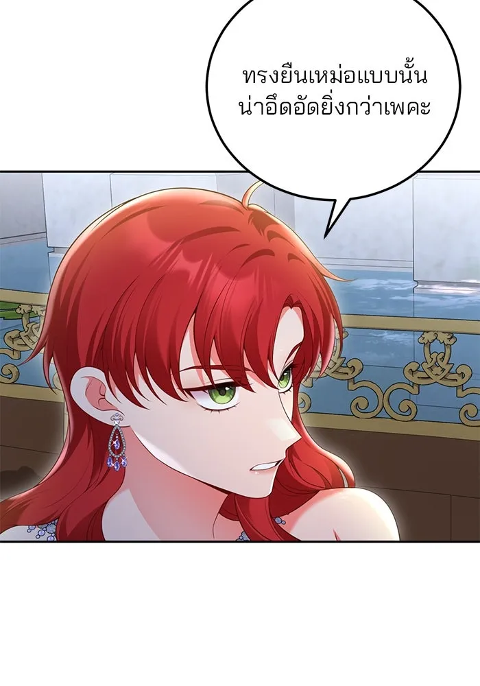 แผนหย่าสามีทรราช ตอนที่ 68 รูปที่ 17
