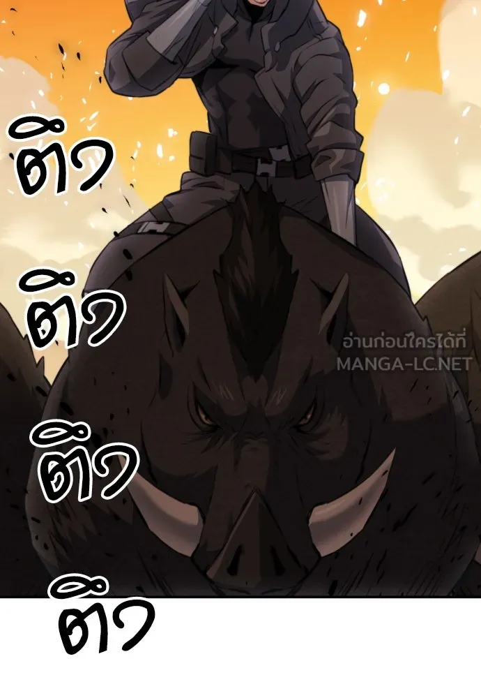 ดรูอิดแห่งสถานีโซล ตอนที่ 169 รูปที่ 93