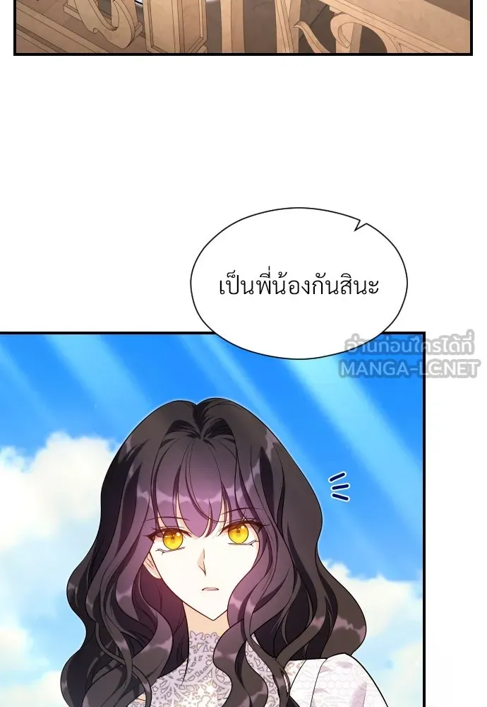 จักรพรรดิคลั่งรักที่เด็กกว่าฉันพันปี ตอนที่ 21 รูปที่ 102