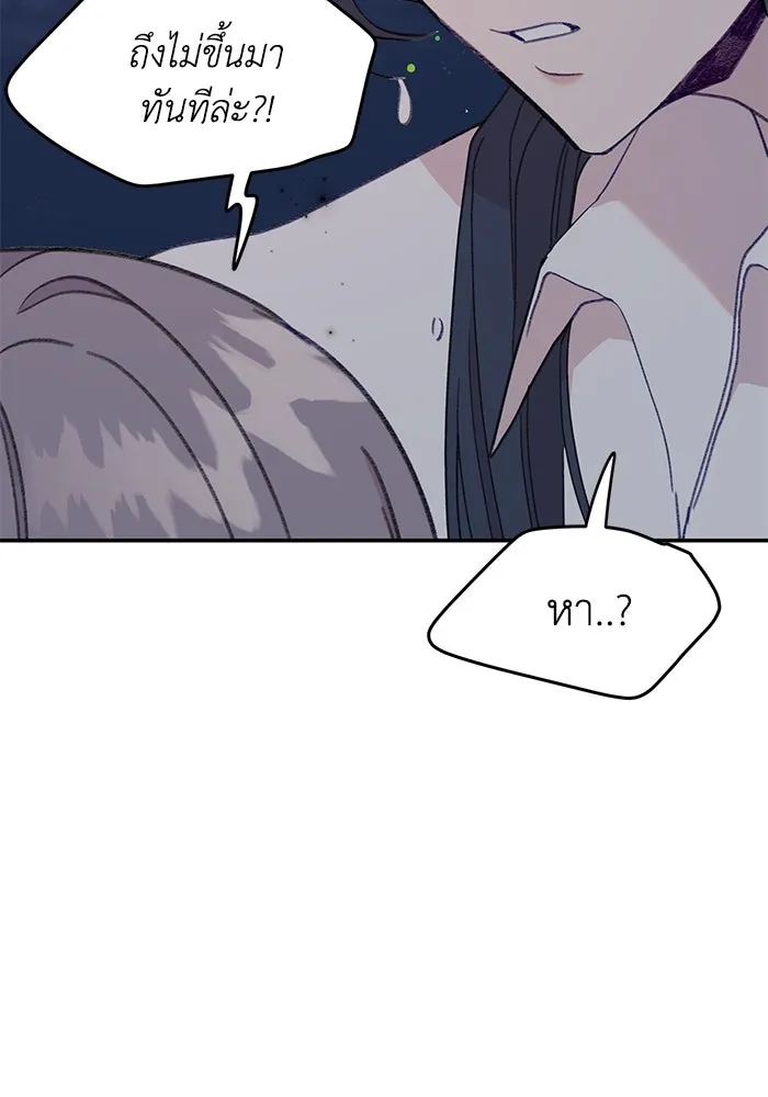 รักน้ำ รักปลา รักเธอนะ ตอนที่ 38 ปลาซุ่มจู่โจม รูปที่ 32