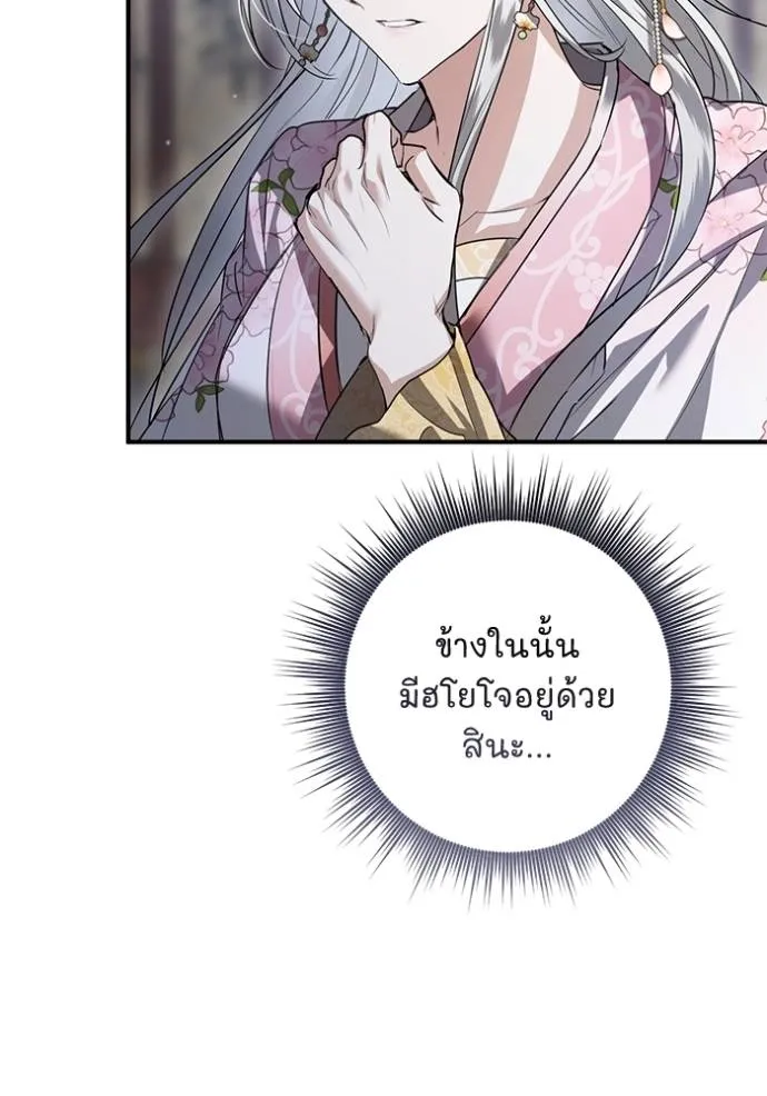 ยามหมาป่าทมิฬ ตอนที่ 25 รูปที่ 104