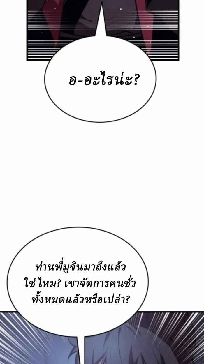 Rebirth of the Divine Demon การหวนค_นของมารสวรรค_ผ_พ_ช_ตใต_หล_า ตอนที่ ตอนที่ 11 รูปที่ 137