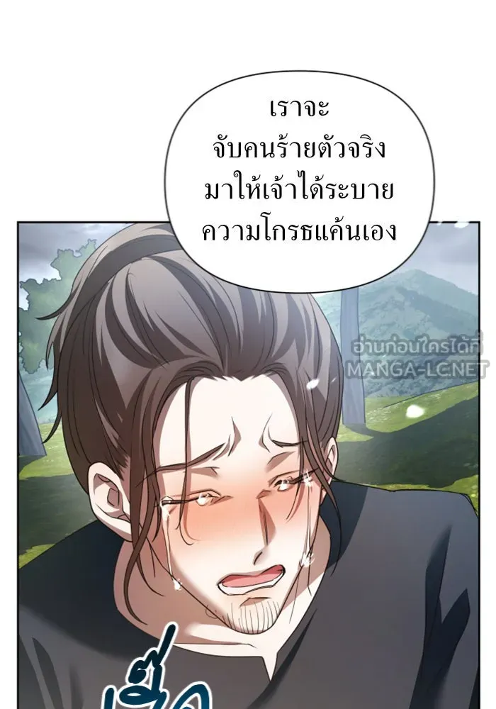 ชิงชีวิตพลิกลิขิตชะตา ตอนที่ 107. เริ่มเคลื่อนไหว รูปที่ 123
