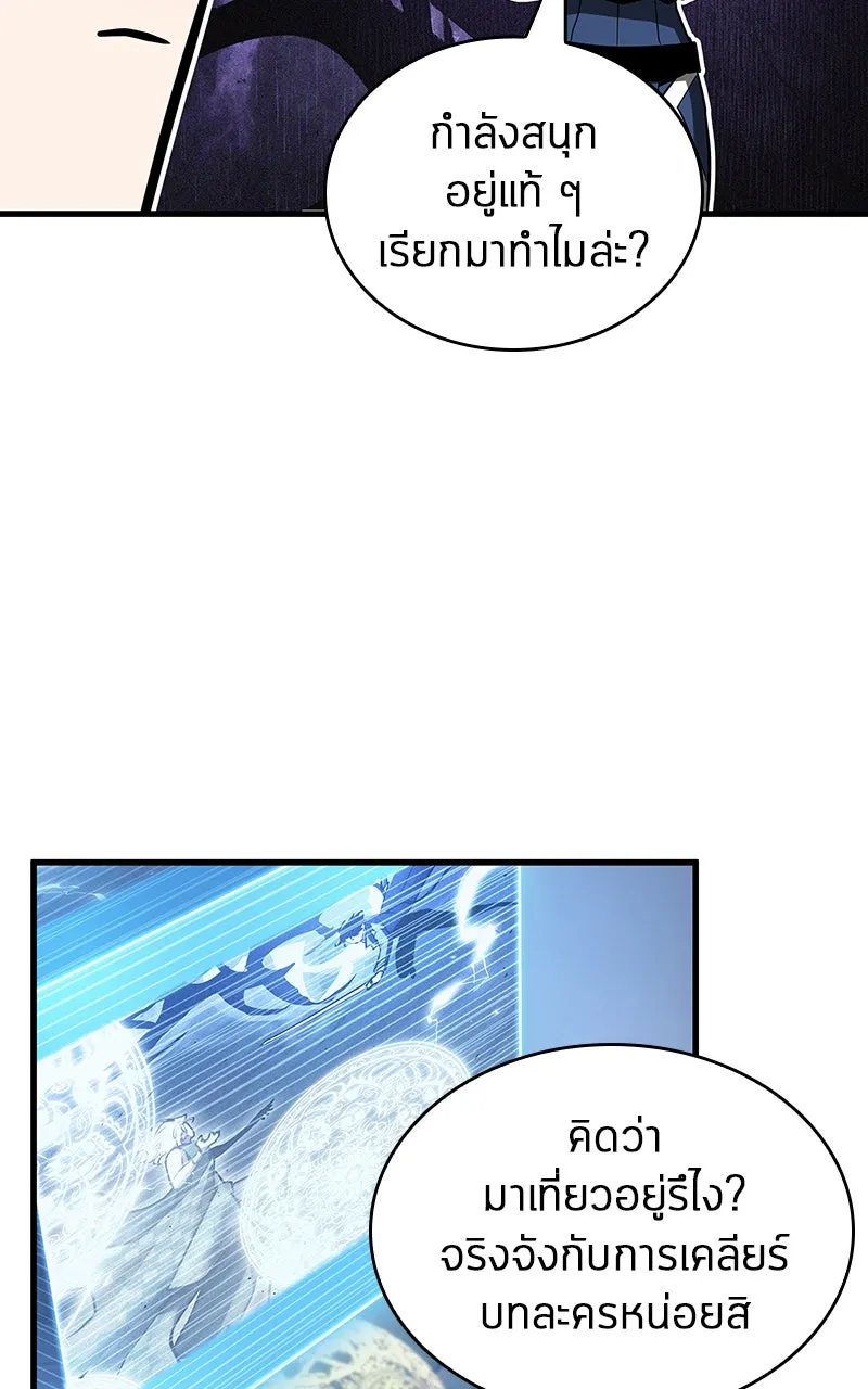 Omniscient Reader อ่านชะตาวันสิ้นโลก ตอนที่ 28 การสังเวยผู้แข็งแกร่งที่สุด (5 รูปที่ 62