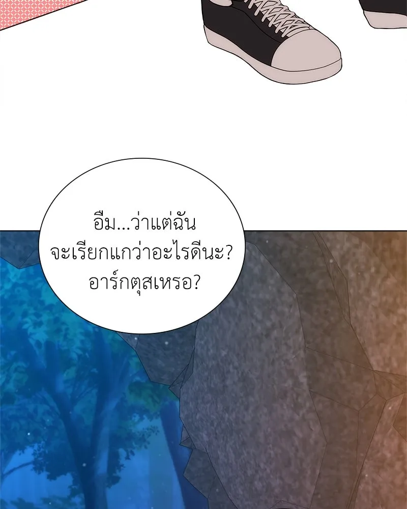 คนสวนโลกฮันเตอร์ ตอนที่ 9 รูปที่ 50