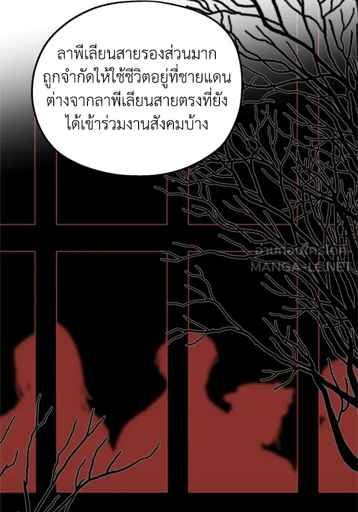 ครอบครัวสามีเห็นทีจะคลั่งรัก ตอนที่ 32 รูปที่ 36