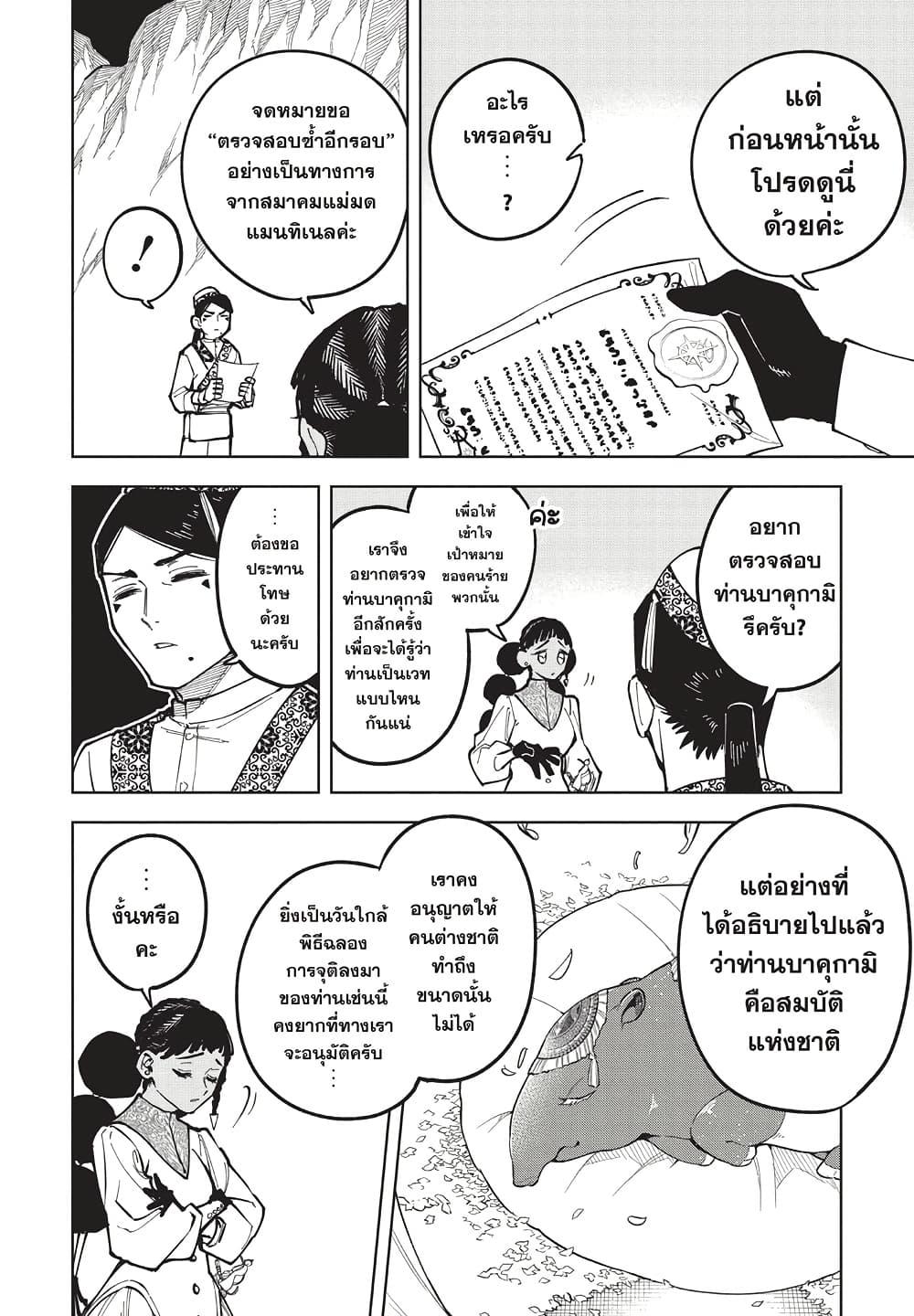 Manga-lc-com อ่านมังงะ อ่านการ์ตูน ออนไลน์ ฟรี Ichi the Witch ตอนที่ 1 2 3 4 5 6 7 8 9 10 11 12 13 14 ฟรี ไม่มีโฆษณา Manga-lc - อ่าน มังงะ อ่าน การ์ตูน ออนไลน์ อ่านมังงะ ฟรี
