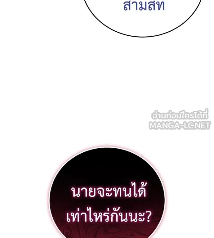 มัจจุราชชุดแดง ตอนที่ 15 รูปที่ 198