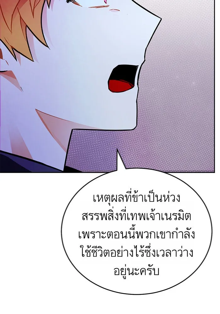 บุตรีดยุกขอไม่แต่งงานbrกับหนุ่มในฝัน ตอนที่ 14 รูปที่ 104