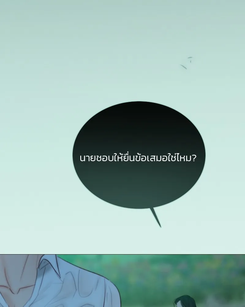 เซเรน่า ตอนที่ 76 รูปที่ 146