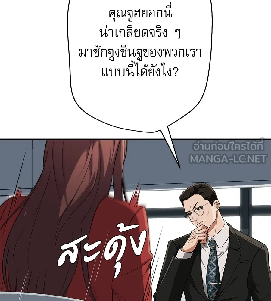 คอลเซ็นเตอร์เปลี่ยนชีวิต ตอนที่ 22 พันธมิตร รูปที่ 141