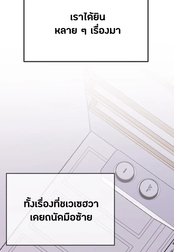 วิธีหนีตายจากนิยายโรคจิต ตอนที่ 32 รูปที่ 2