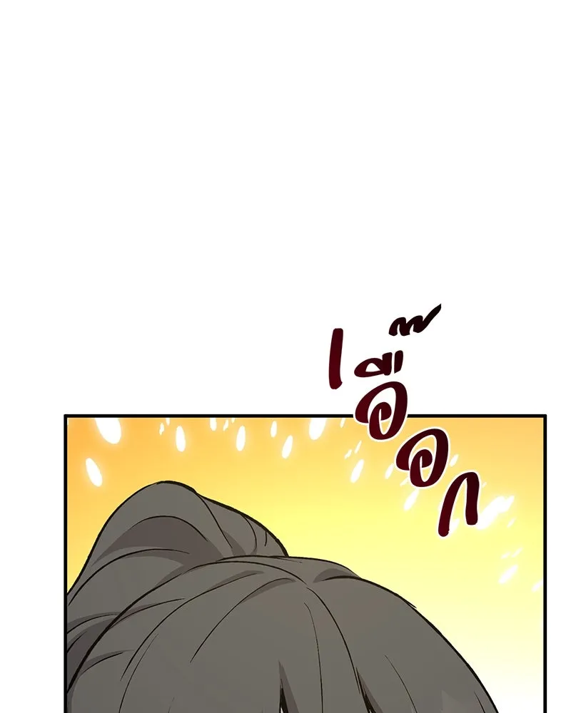 ปลูกผักพิชิตหอคอย ตอนที่ 60 รูปที่ 182