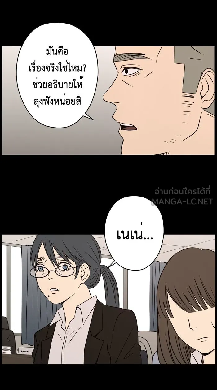 Hunter Game ตอนที่ 24  เกมที่ 2 - บ้านที่เคยมีแต่ควา รูปที่ 18