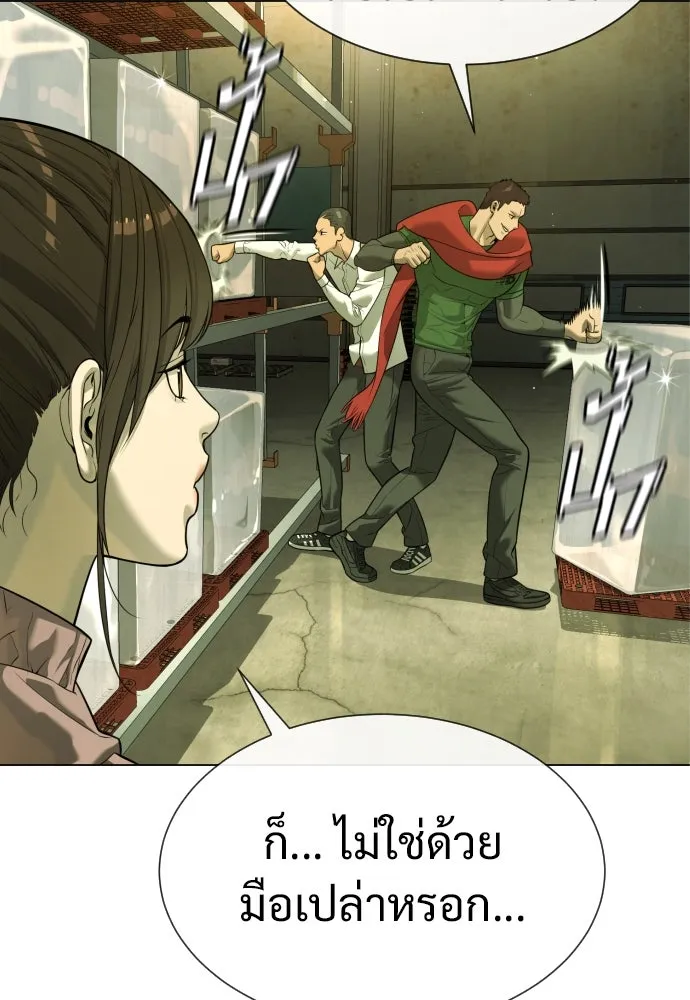 นักฆ่าย้อนวัย ตอนที่ 14 รูปที่ 103