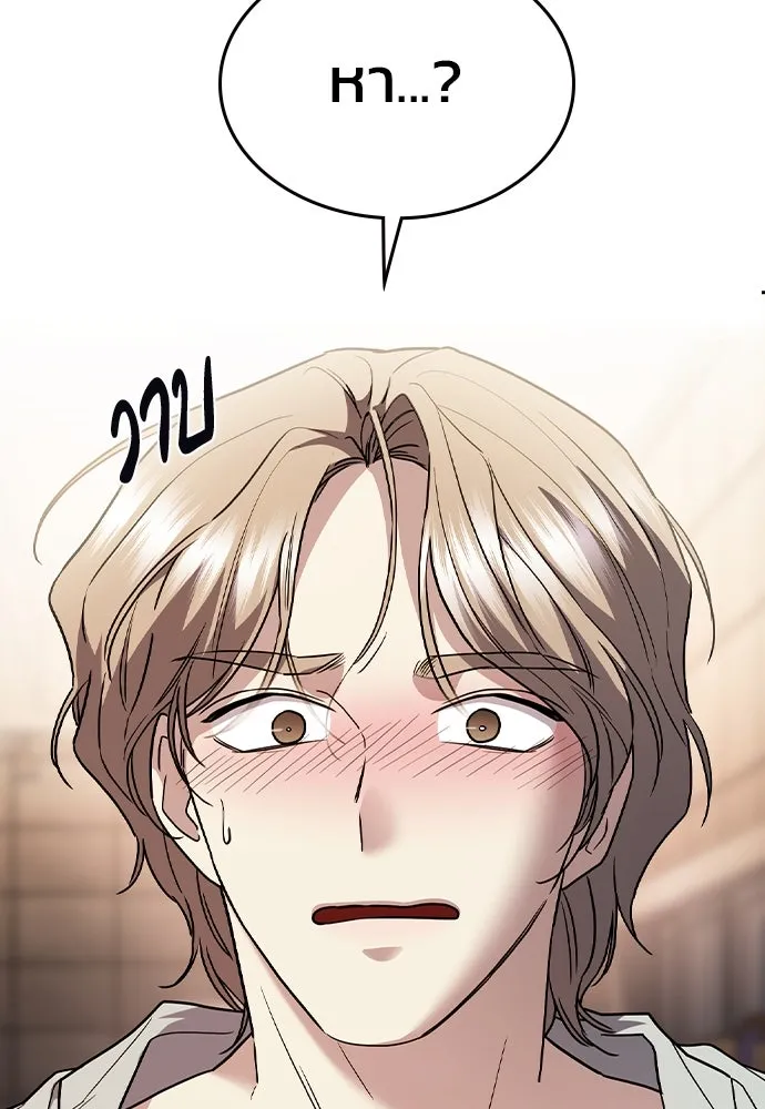 รักแล้วห้ามเลิก ตอนที่ 45 รูปที่ 58