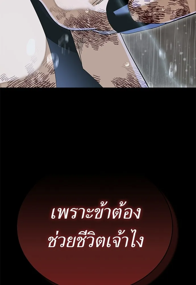 ยมราชลงทัณฑ์ ตอนที่ 140 รูปที่ 157