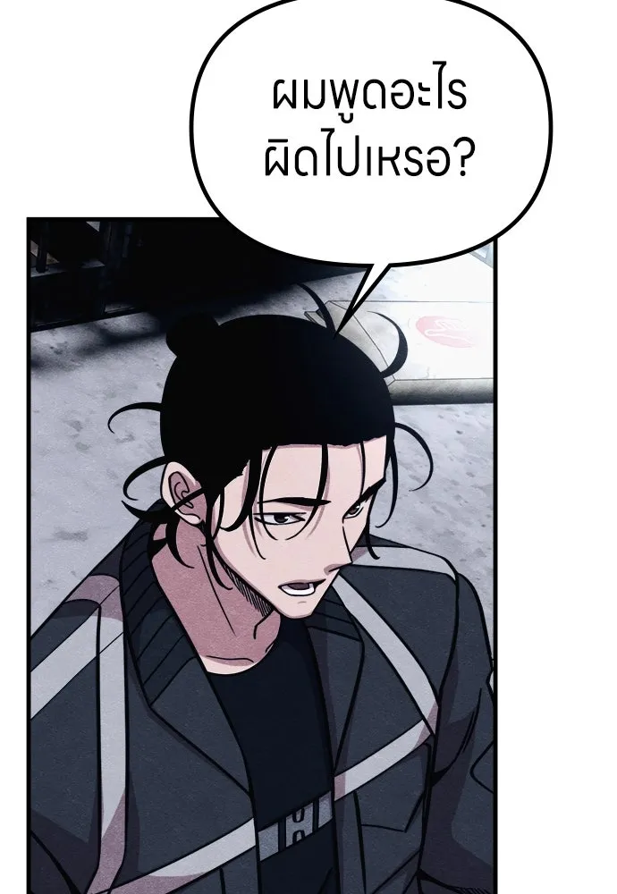 Zombie X Slasher ตอนที่ 69 รูปที่ 97