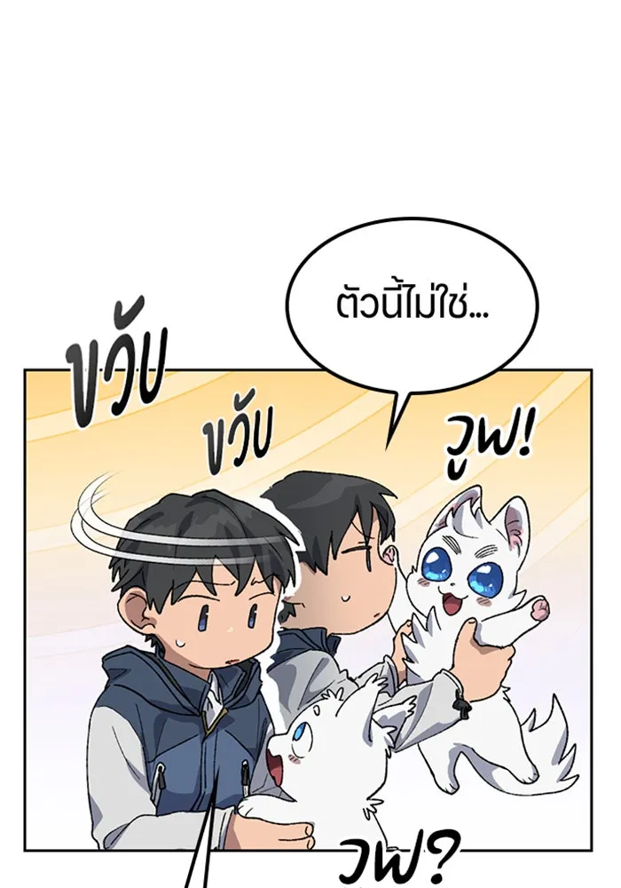 ตั้งแคมป์ฮีลใจในต่างโลก ตอนที่ 47 รูปที่ 20