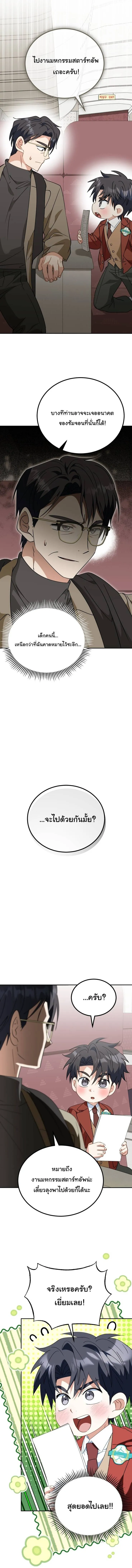 I Will Raise This Family to Greatness ซ_อ_โอกต_ญญ_จะกอบก_ครอบคร_วน_เอง_ ตอนที่ ตอนที่ 47 รูปที่ 16