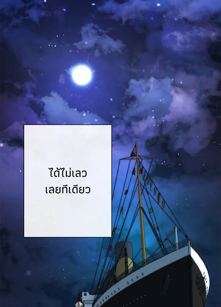 องค์ชายผู้อื้อฉาว ตอนที่ 40 รูปที่ 44