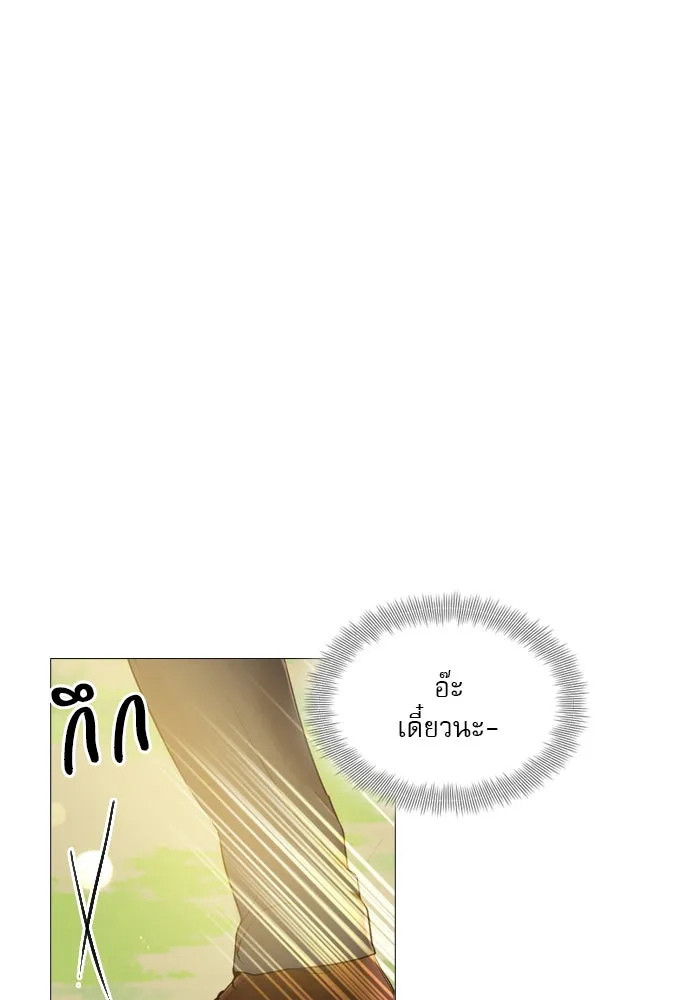 ถ้าไม่ร้อง ก็จงอ้อนวอนซะ ตอนที่ 48 รูปที่ 71