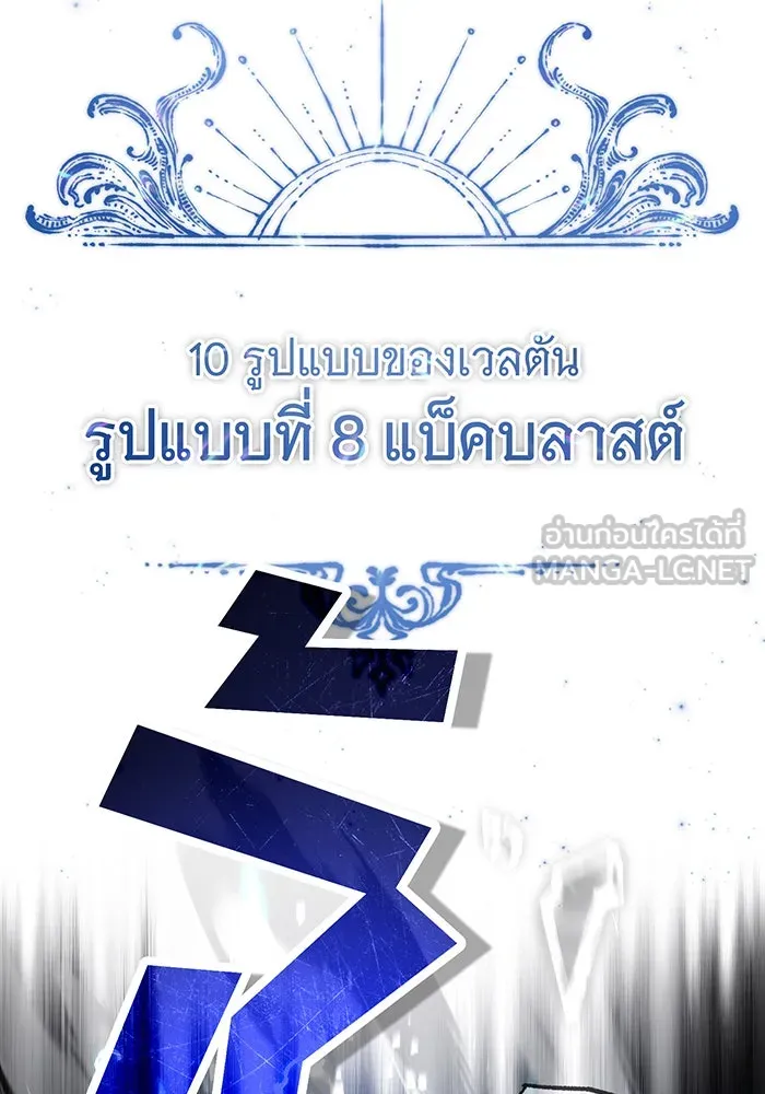 จอมเวทเกิดใหม่ในรอบ 66666 ปี ตอนที่ 84 รูปที่ 27