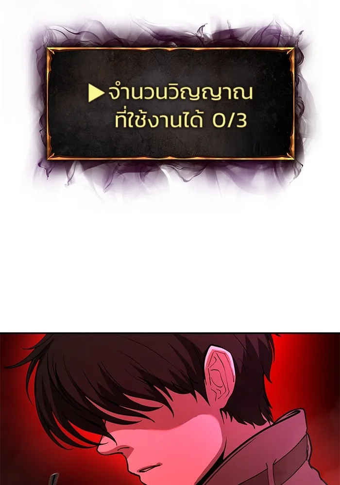 การกลับมาของทรราชวันสิ้นโลก ตอนที่ 5 รูปที่ 73