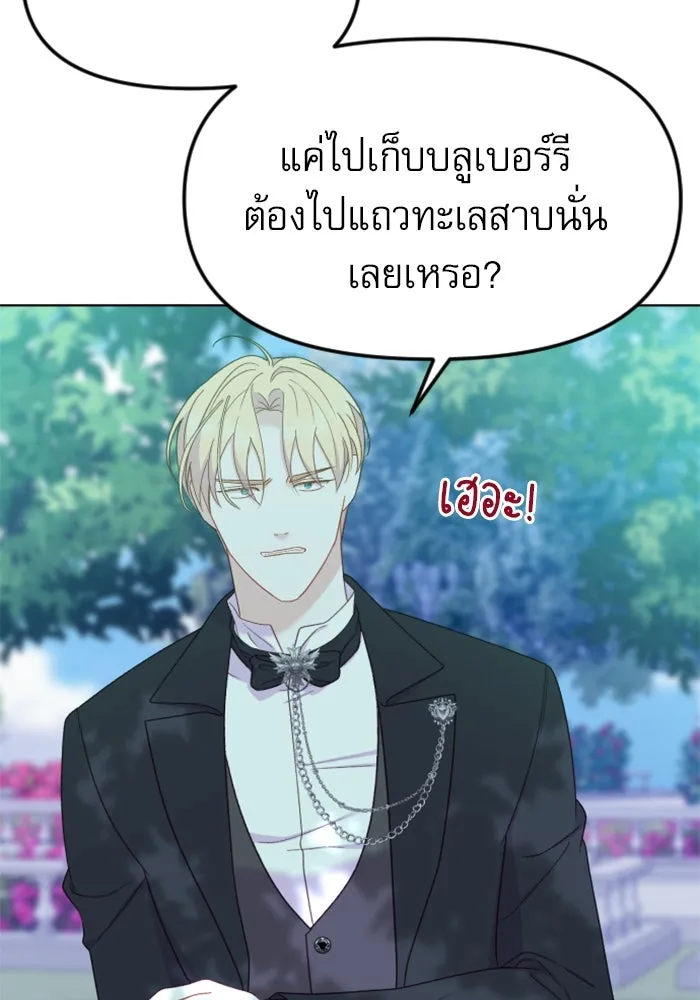 ไม่รักให้ตาย ตอนที่ 23 รูปที่ 58