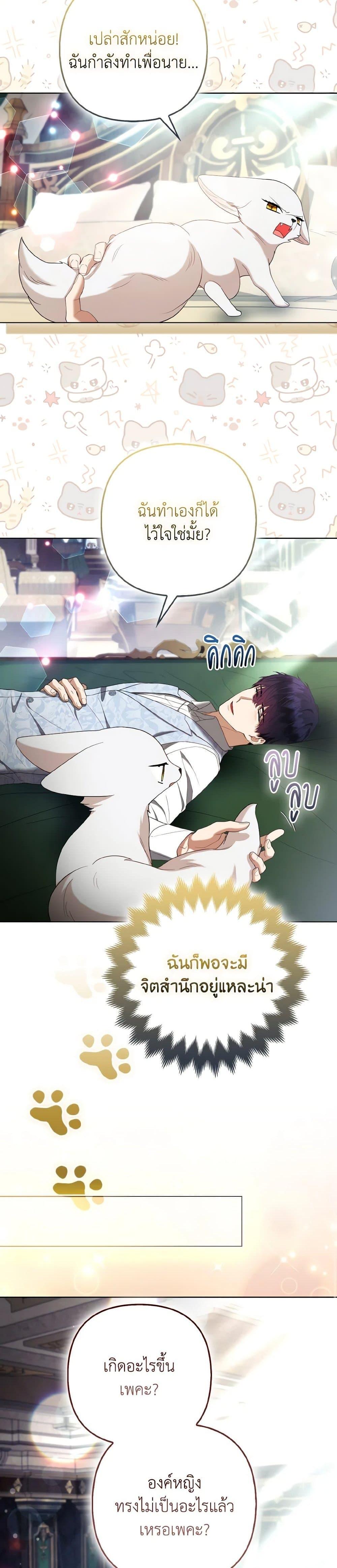 Manga-lc-com อ่านมังงะ อ่านการ์ตูน ออนไลน์ ฟรี The Grand Duke’s Fox Princess ตอนที่ 1 2 3 4 5 6 7 8 9 10 11 12 13 14 ฟรี ไม่มีโฆษณา Manga-lc - อ่าน มังงะ อ่าน การ์ตูน ออนไลน์ อ่านมังงะ ฟรี