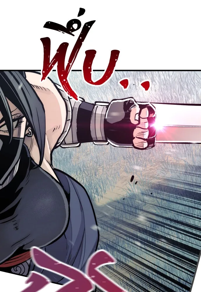 เส้นทางสู่เทพมาร ตอนที่ 52 รูปที่ 127