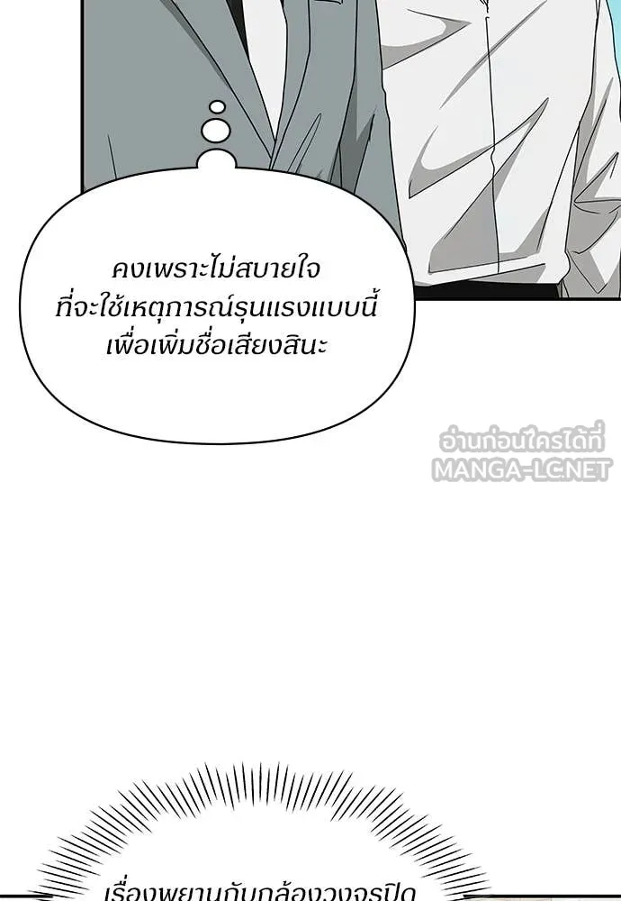 ฉันเนี่ยนะ ตอนที่ 72 รูปที่ 101