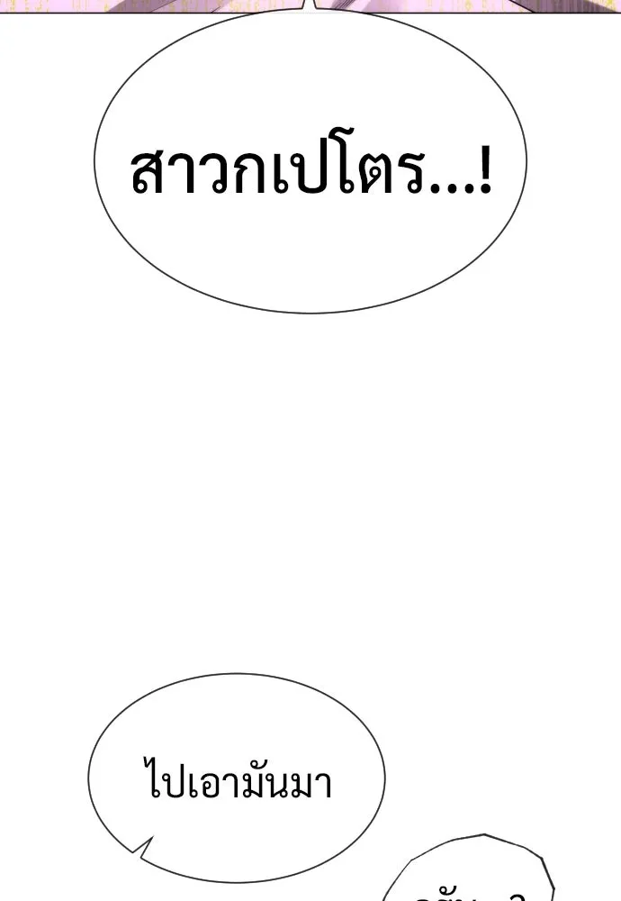 นักฆ่าย้อนวัย ตอนที่ 55 รูปที่ 19