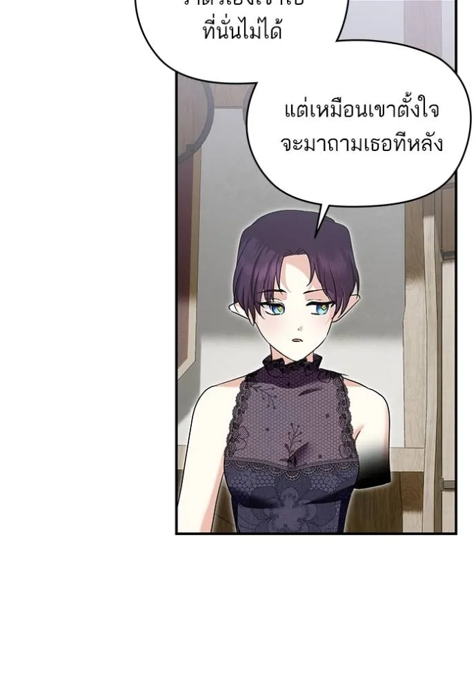 บุตรสาวของดยุกปีศาจ ตอนที่ 180 รูปที่ 26