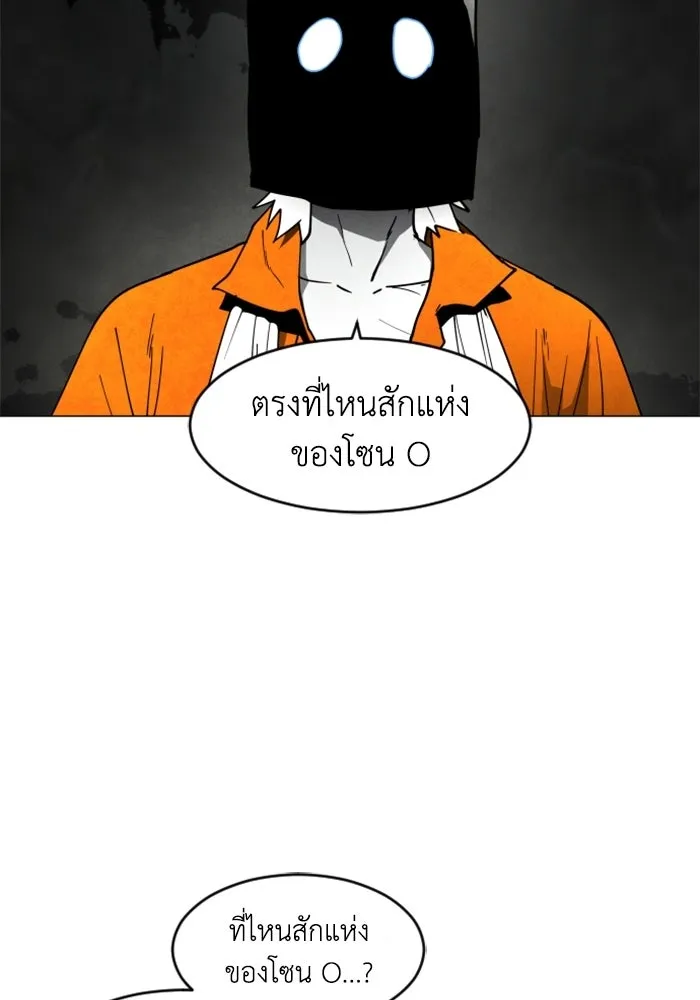 FOG LAND ตอนที่ 15 รูปที่ 83