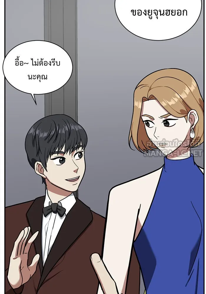 ช่วยเปลี่ยนฉันที ตอนที่ 56. ยอมินซอ 6 รูปที่ 81