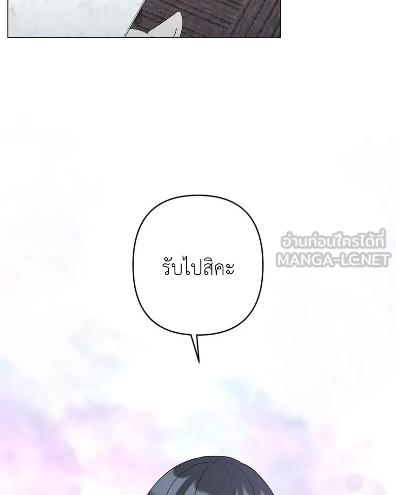คนสวนโลกฮันเตอร์ ตอนที่ 28 รูปที่ 90