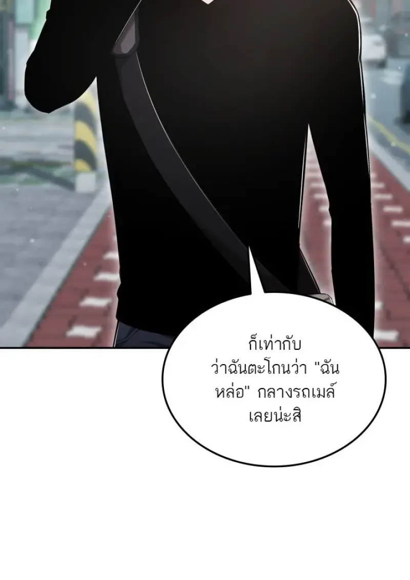 Subscribed To The Transcendental Channels แค_กดส_บตะไคร_ ก_ได_พล_งมาเฉยเลย ตอนที่ ตอนที่ 76 รูปที่ 54