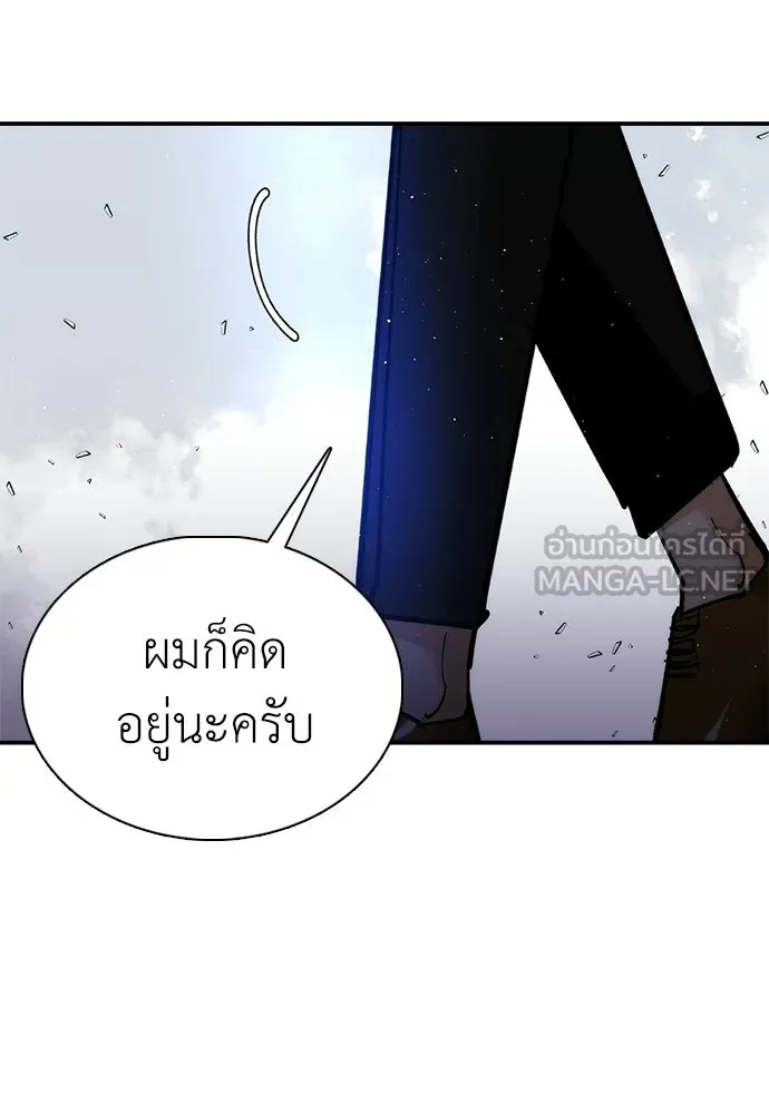 สุภาพบุรุษสูทดำ ตอนที่ 36 (ตอนจบ) รูปที่ 180