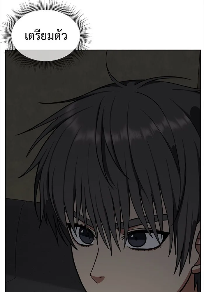 ช่วยเปลี่ยนฉันที ตอนที่ 39. แบซอนจู 5 รูปที่ 130