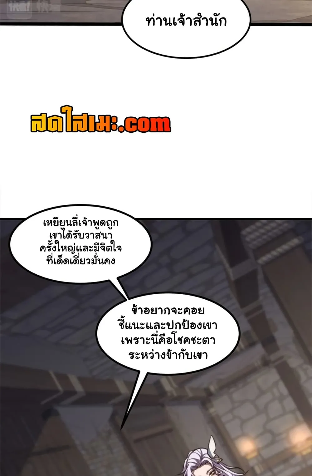 Manga-lc-com อ่านมังงะ อ่านการ์ตูน ออนไลน์ ฟรี Heaven’s Devourer ตอนที่ 1 2 3 4 5 6 7 8 9 10 11 12 13 14 ฟรี ไม่มีโฆษณา Manga-lc - อ่าน มังงะ อ่าน การ์ตูน ออนไลน์ อ่านมังงะ ฟรี