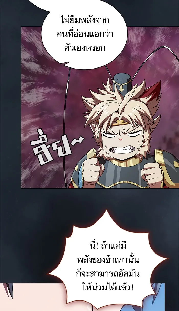 ผู้เล่นขั้นเทพแห่งหอคอยฝึกสอน ตอนที่ 88 รูปที่ 79