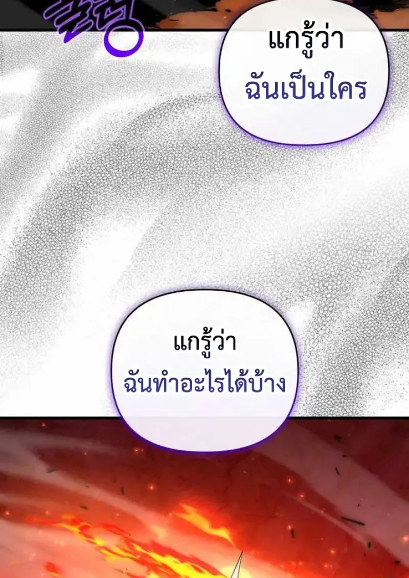 Player Who Returned 10_000 Years Later เพลเยอร_ผ_กล_บมาในรอบหม_นป_ ตอนที่ ตอนที่ 135 รูปที่ 137